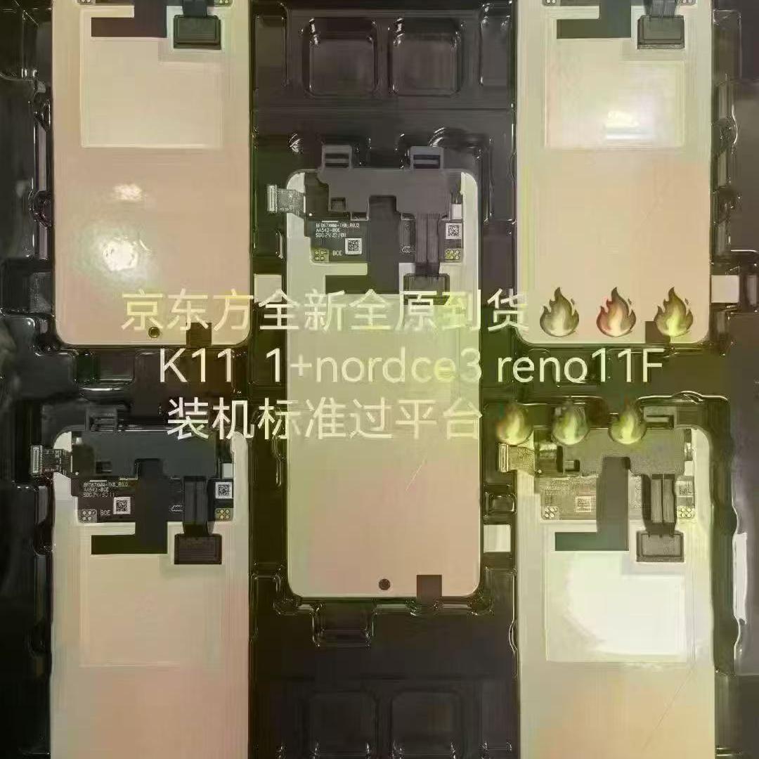 屏幕适用于oppo k11  A3  RENO13PRO至尊屏幕总成 一体屏拆机换面