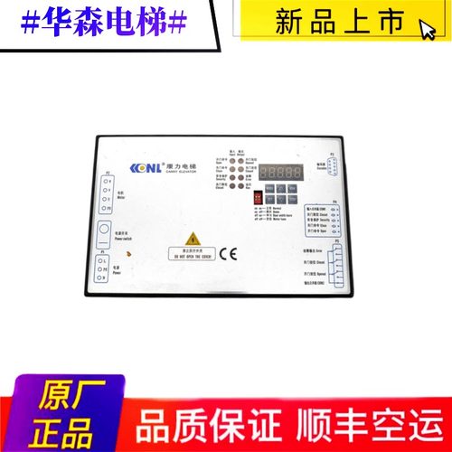 康力门机变频器PM-DCU004-02 01电梯门机盒原装现货实物拍摄包邮