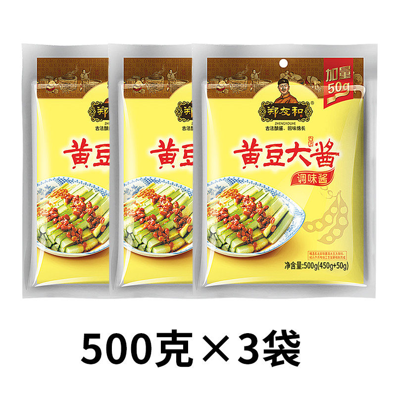 新货东北大酱500克农家黄豆酱大豆酱蘸菜酱调味酱炸酱拌面郑友和