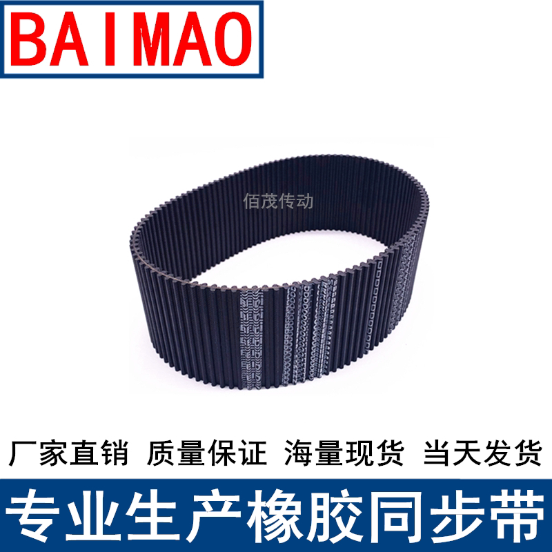 同步皮带DA 2350-5M 2500-5M 2650-5M 2730-5M双面齿DA同步带现货