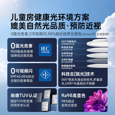 月影云之光Max3代儿童房护眼吸顶灯超亮简约卧室灯具