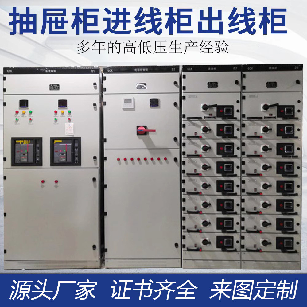 低压成套配电柜抽屉柜MNSGCSGCK开关柜XL-21动力柜电容补偿柜
