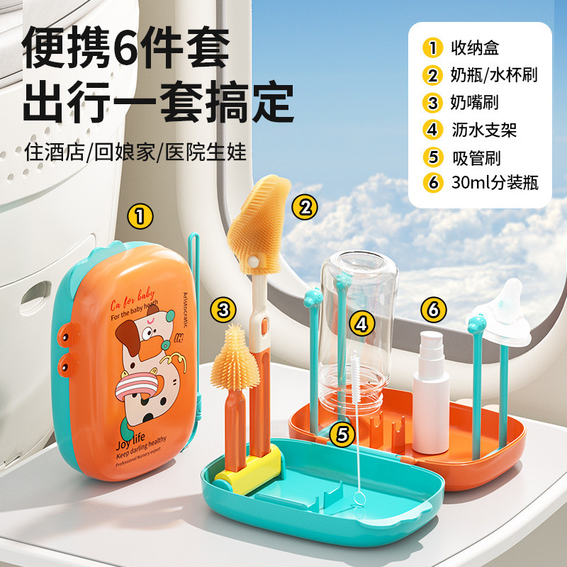 婴幼儿奶瓶刷套装便携硅胶奶嘴吸管清洁刷内置沥水架外出旅行套装