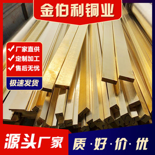 生产定制h65黄铜排易车削黄铜条h59黄铜排数控机床铜排半硬雕刻