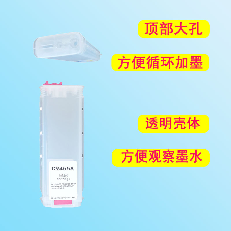 惠普Z2100/Z5200绘图仪70连供墨盒循环可加墨墨盒解密芯片解密卡