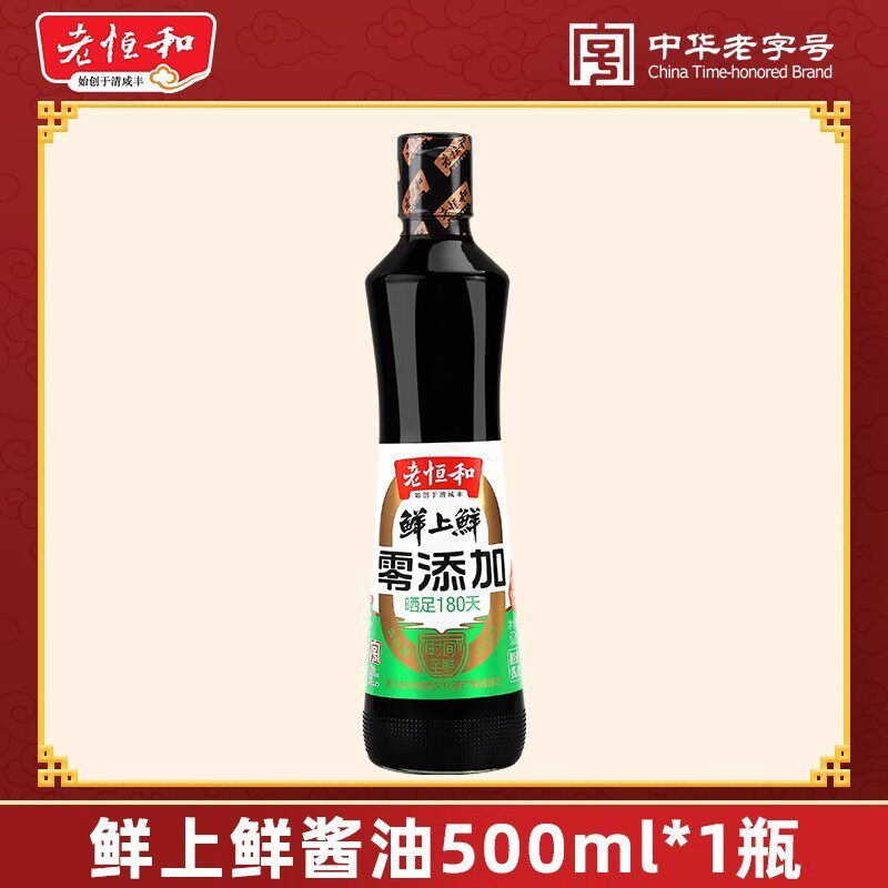 新货老恒和鲜上鲜特级酱油1.28L*2瓶 大桶装传统工艺酿造酱油厨房