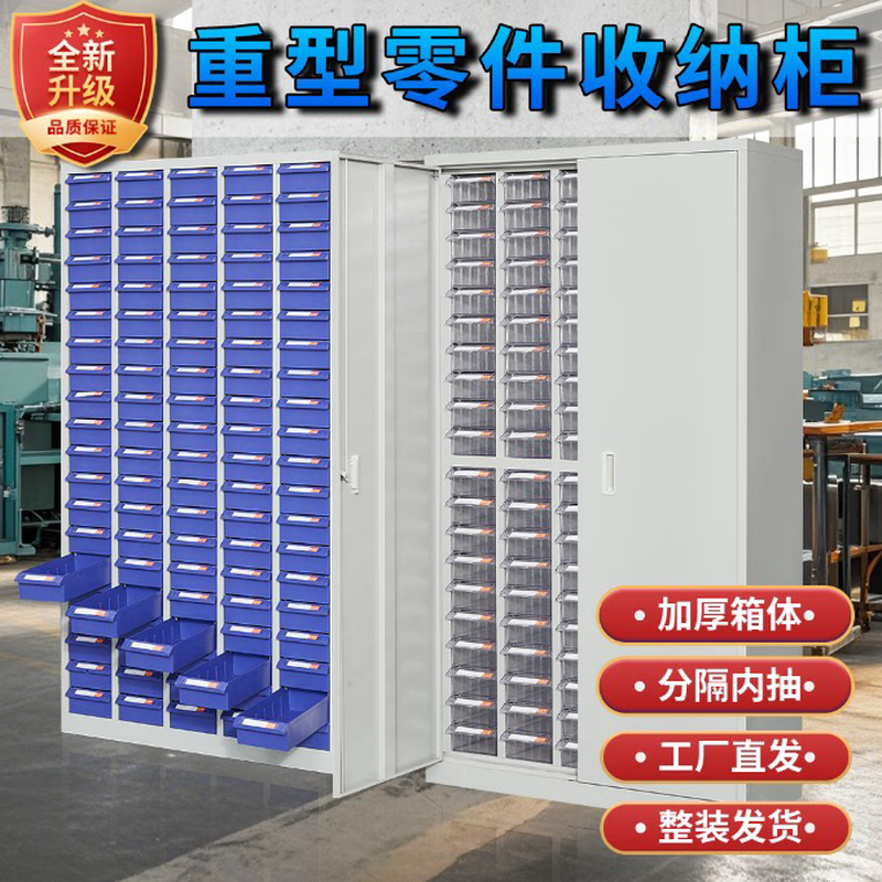 车间零件柜抽屉式样品柜刀具柜模具柜五金配件柜工具柜电子元件盒