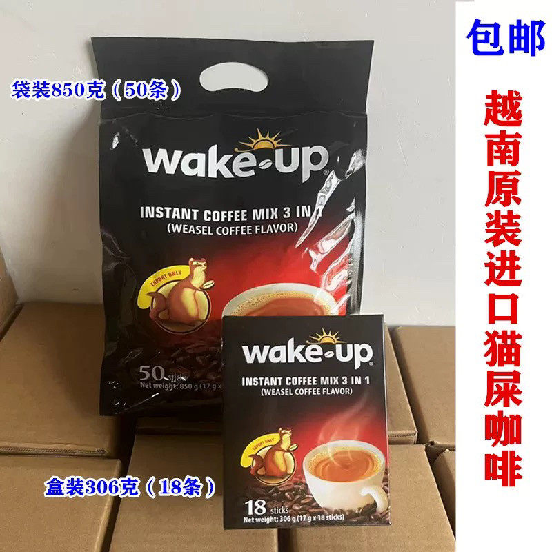 越南原装进口猫屎咖啡三合一速溶咖啡850克（50条） 包邮