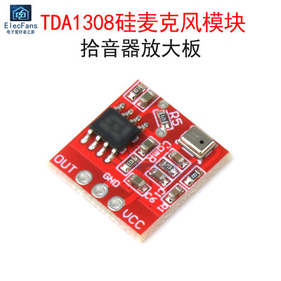 TDA1308硅麦克风 话筒前级放大器 拾音器放大板 数字咪头放大模块