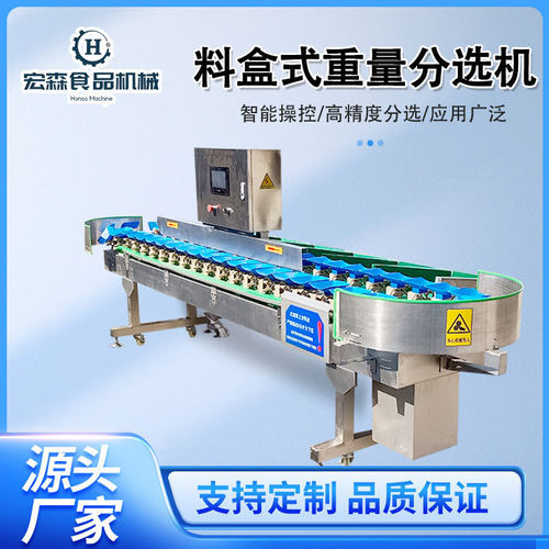 生蚝重量分选机转盘料盒式重量选别机家禽称重自动分级机
