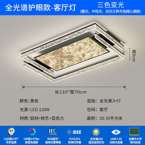 意式轻奢客厅灯现代简约高级感年2025吸顶灯新款灯具全屋套餐组合