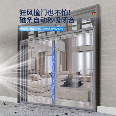 大门专用防蚊门帘金刚网磁吸条强力夏季磁性自吸防晒魔术贴免打孔