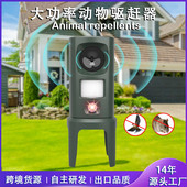 太阳能动物驱赶器 红白爆闪驱鸟器 跨境新款 多功能超声波驱鼠器