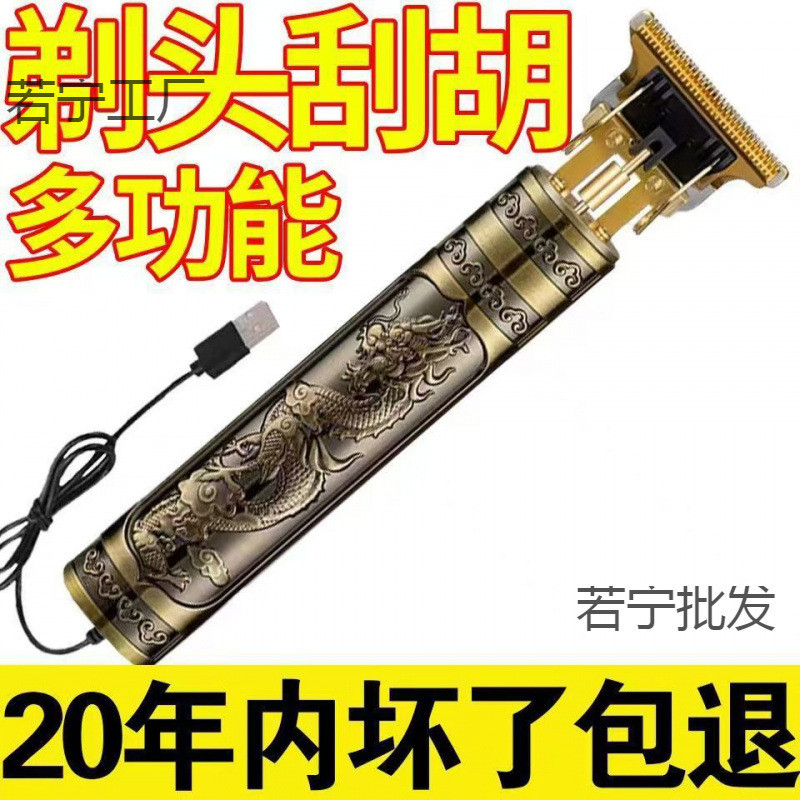 【质保十年】德国精工剃头理发电推子家用剃须刀电动多功能理发器