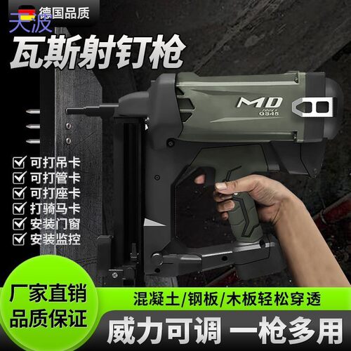 pkp瓦斯射钉抢锂电射钉枪水电专用气钉枪多功能混凝土钢钉电动打