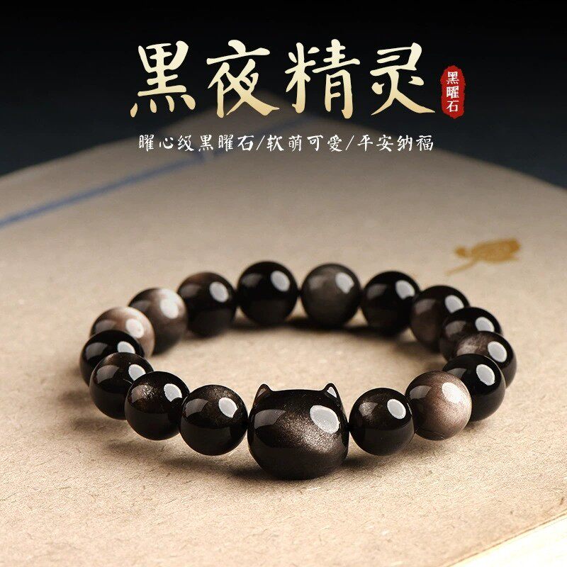 银曜石手链女生金头送男士女友礼物七夕情侣手串夏饰品