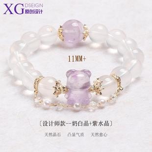 水晶手链女款手串送礼设计款白水晶抹粉招财转运紫水晶考必过
