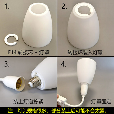 塑料小灯罩防刺眼适用于小夜灯坚固耐摔可水洗E27E14台灯吊灯通用