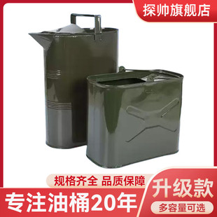 加厚加油桶壶长嘴汽油桶可拆卸14升便携式油箱铁桶汽油壶气油桶
