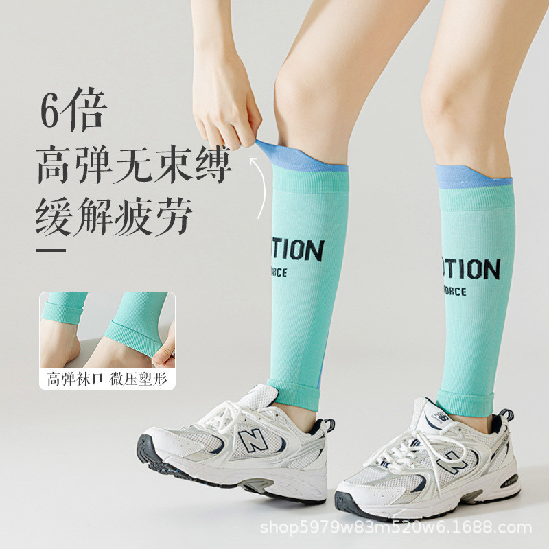 压缩护腿袜套女士春秋马拉松小腿护膝专业跑步跳绳运动压力长袜子