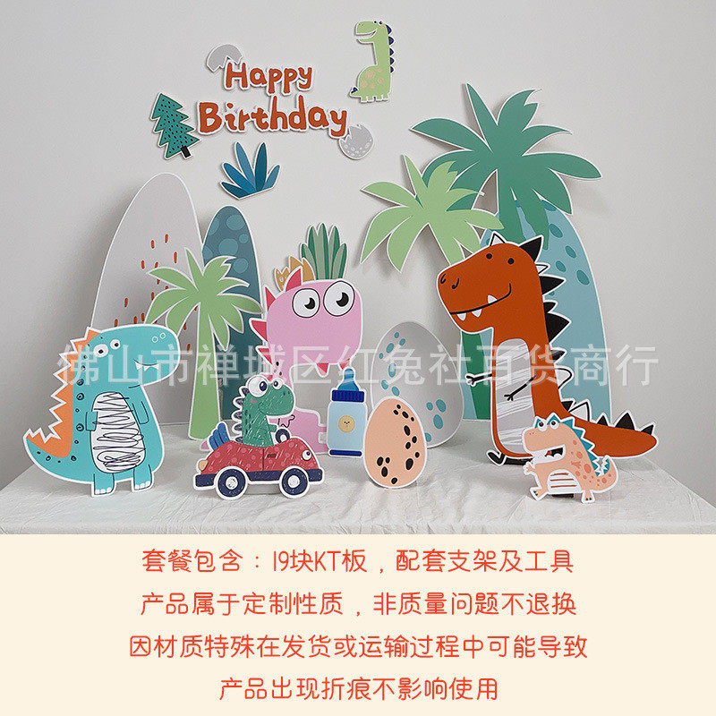来图绘制儿童宝宝装饰桌面生日派对恐龙派对kt板背景拍照道具摆设