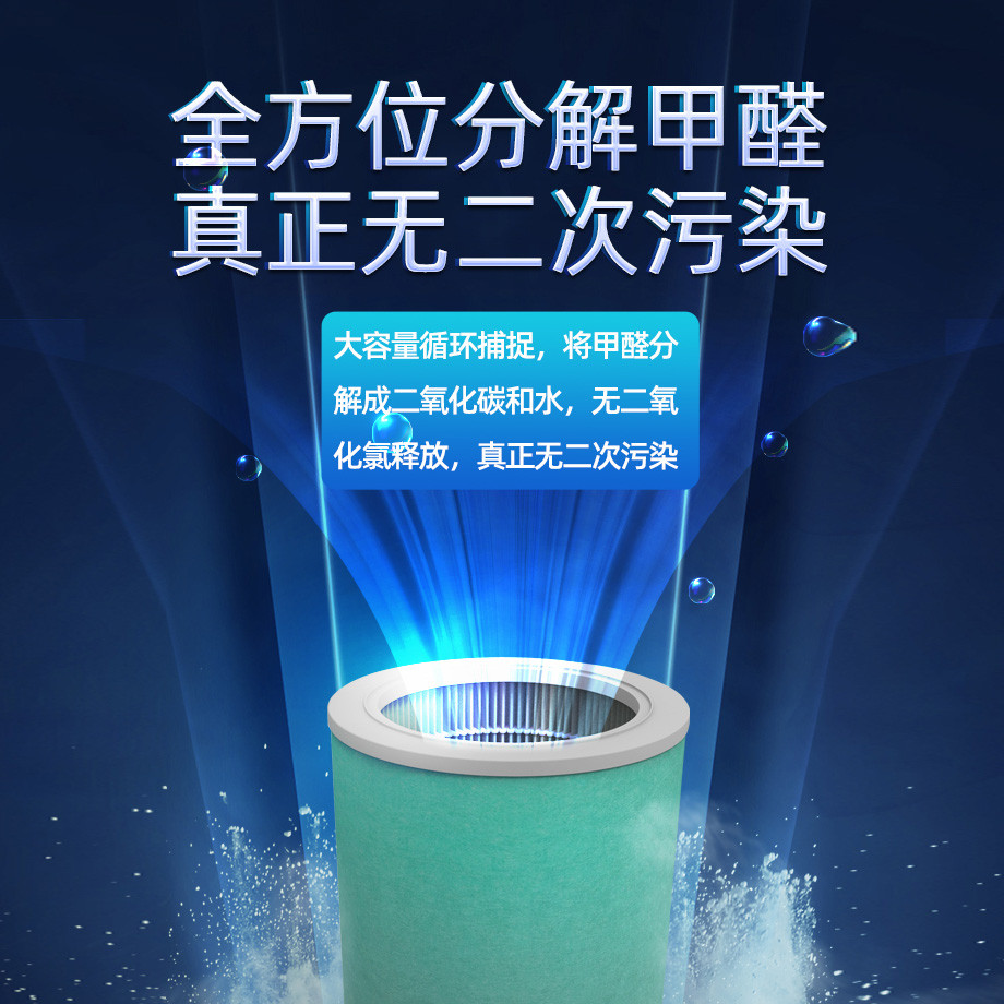 清华宇杰环境除醛仪活性锰除甲醛净化器南科活性锰滤网净化器滤芯