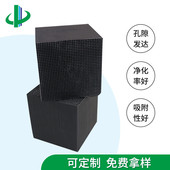 特种蜂窝活性炭砖750碘耐水型工业废气废水处理高吸附空气 净化用