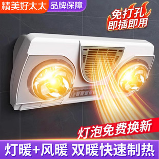 壁挂式灯暖浴霸灯泡取暖器照明挂墙式卫生间取暖浴室暖光灯免打孔