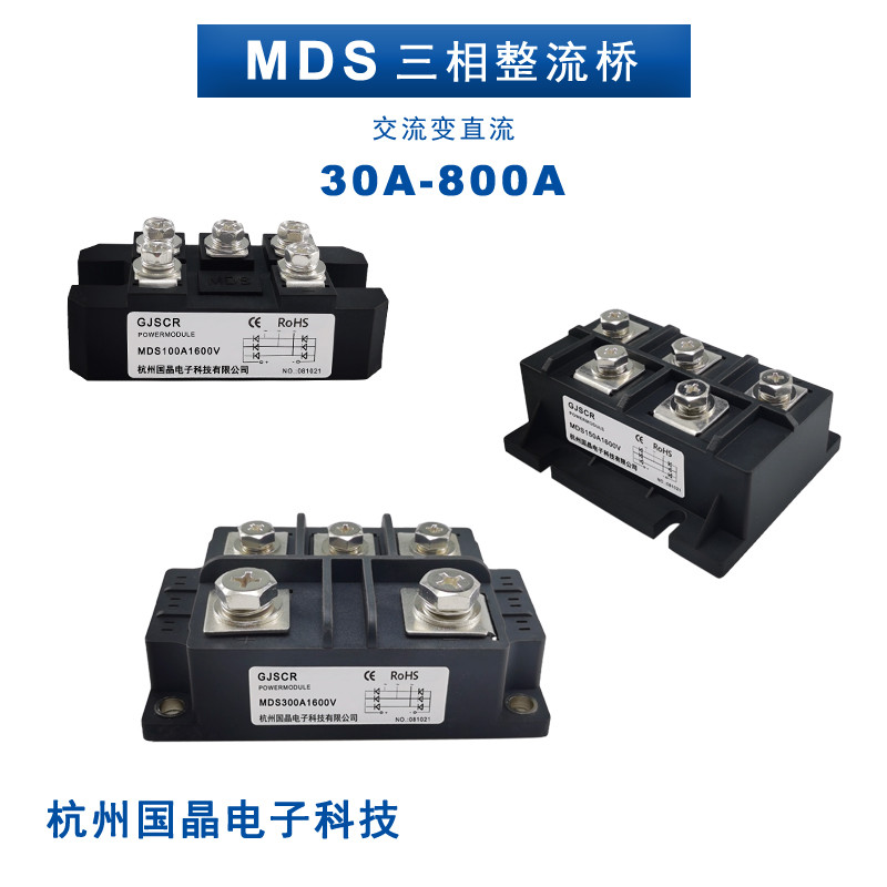 MDQ100A单相整流桥150A 200A1600V 300AKBPC500A-16带散热器24VDC