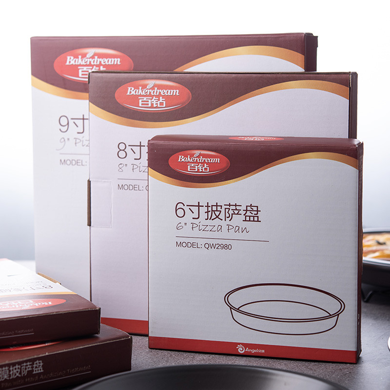 百钻披萨6寸8寸9寸圆形披萨盘烤盘pizza比萨不粘烘焙模具烤箱工具