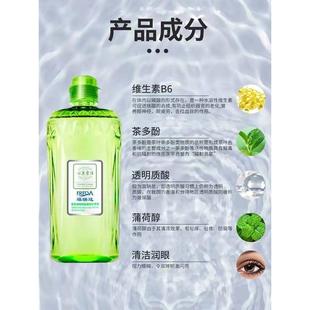 速发福瑞达洗眼液正品心生爱目眼部护理液滋润营养温和清洁眼部