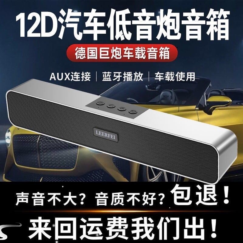 / 车载低音炮超薄座位下后备箱车载蓝牙音响24v重低