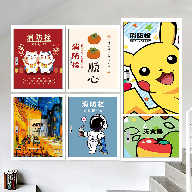 消防栓贴纸高级店面消火栓门箱北欧卡通遮挡贴画平安in财神轻奢风