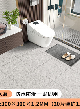 北欧浴室卫生间防水地贴翻新改造自粘地面防滑厕所地板贴墙面贴纸