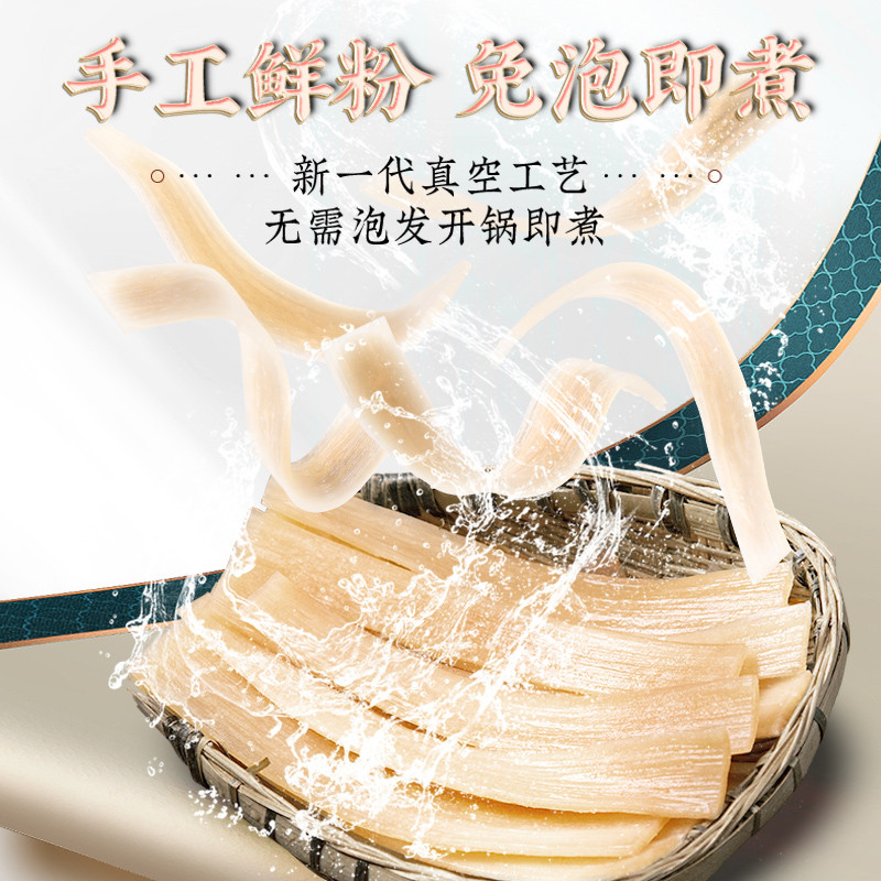 宽粉川粉流汁宽粉粉条火锅食材宽粉条红油免泡速食四川火锅粉宽粉