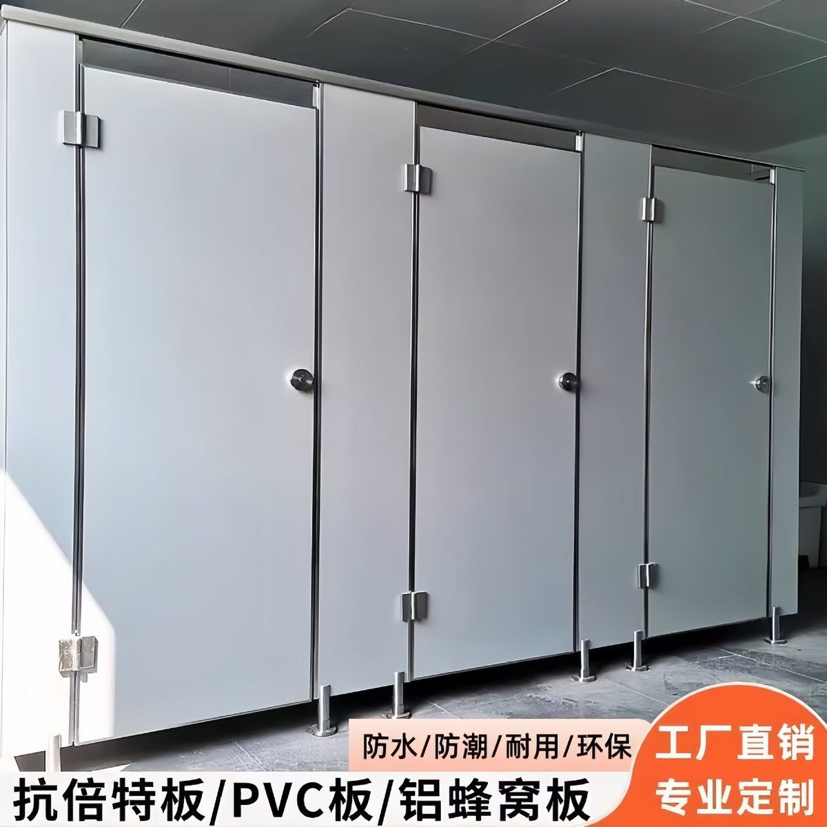 抗倍特PVC铝蜂窝防水防潮公共卫生间隔断板洗手间隔断板公厕挡板,居家布艺,门帘,淘宝优惠券,粉丝福利购,淘宝优惠卷