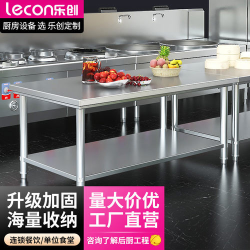 乐创 lecon 商用双层平板工作台1.2*0.6米厨房操作台不锈钢层架