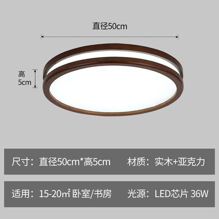 新中式胡桃木led吸顶灯实木客厅主卧室餐厅书房阳台大气日式灯具