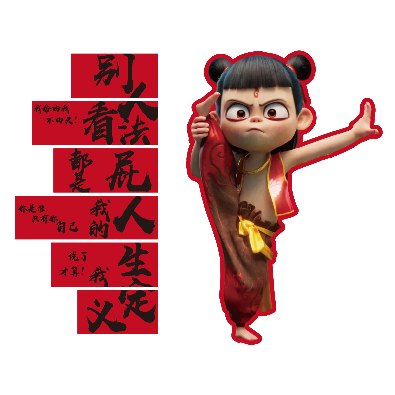 哪吒主题海报打卡墙装饰网红拍照区氛围布置火锅烧烤餐饮店造景背