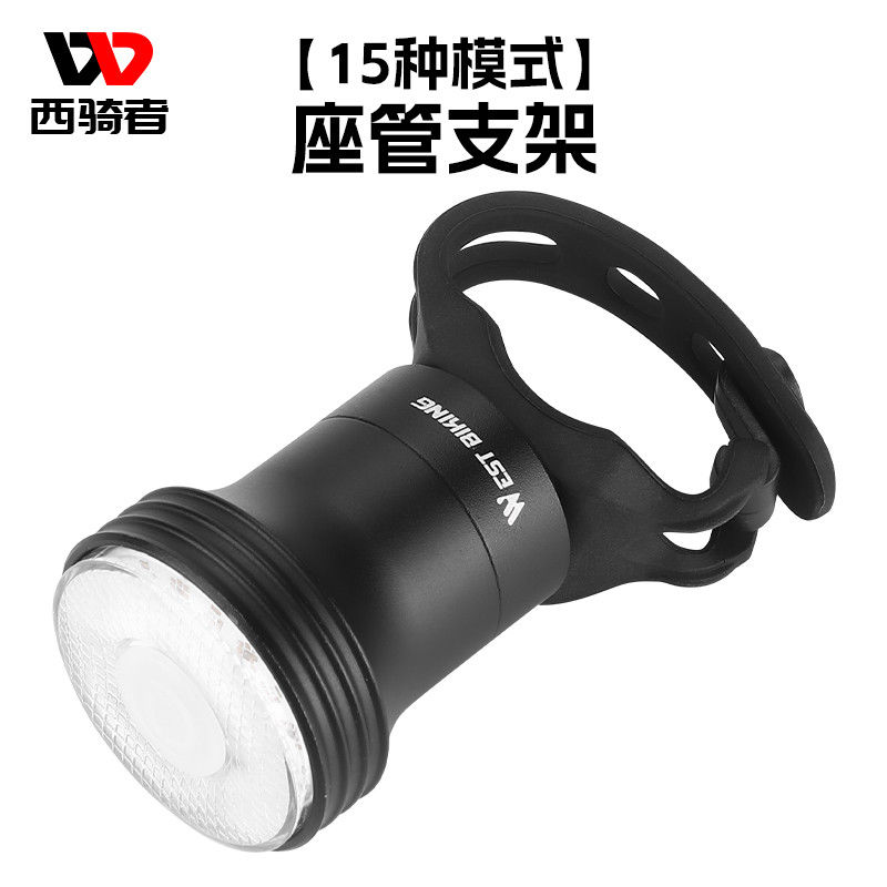 西骑者自行车尾灯夜骑高亮警示灯刹车感应后车灯山地车公路车配1