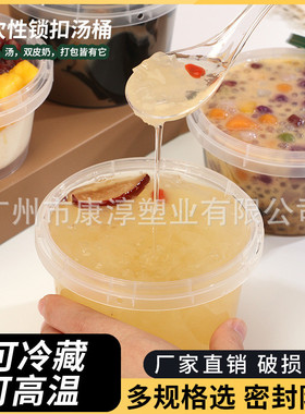 防漏锁扣碗500ml糖水酸奶打包盒加厚一次性碗汤杯甜品冰粉专用碗