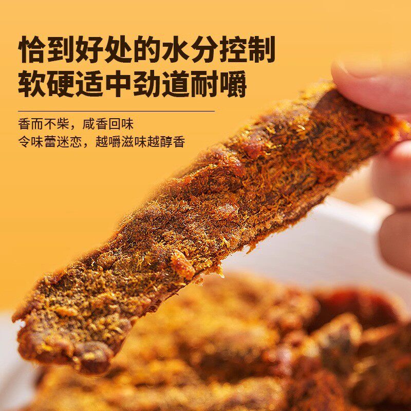 神农公社靖江猪肉脯闽南猪肉干台式卤肉豆脯肉铺干零食官方旗舰店