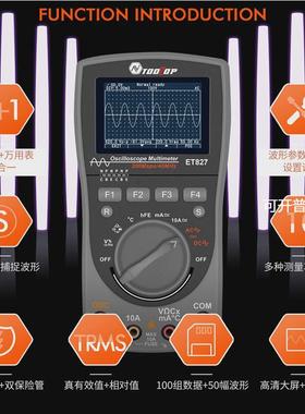 示波器万用表二合一TOOLTOPET827200MS/S采样率40MHZ带宽