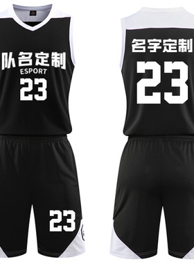 成人队服儿童篮球服套装球衣夏季背心比赛训练订制定制印字号黑色