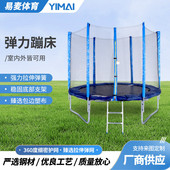 供应儿童蹦蹦床支架 室内户外大型家用庭院大型带护网加粗跳跳床