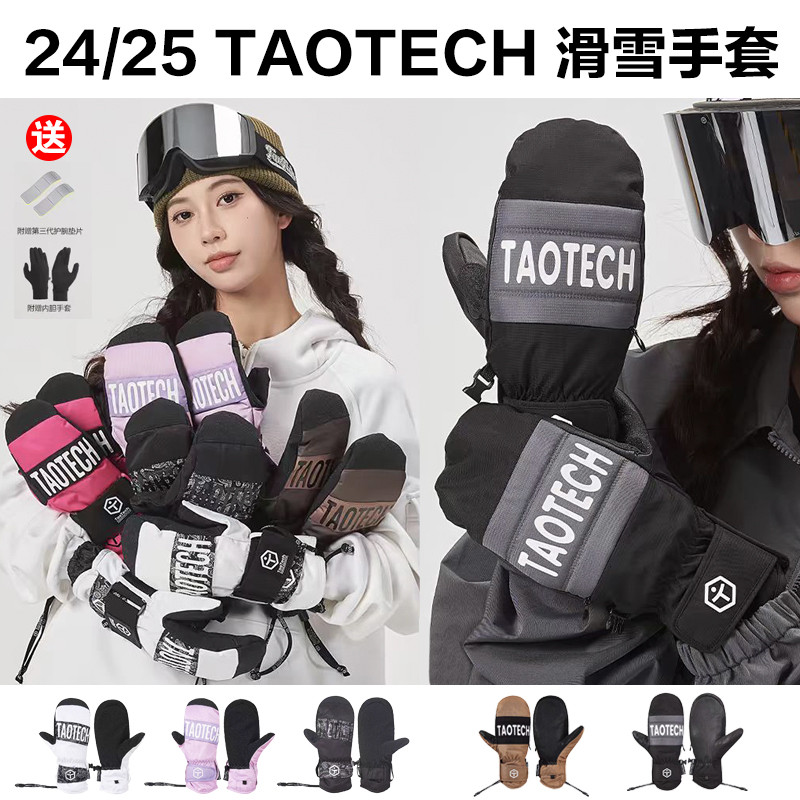 GT雪具24/25新款TAOTECH滑雪手套基础款入门款防水耐磨护腕透气