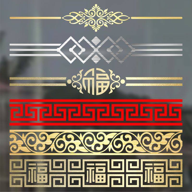 腰线贴纸中式古典复古玻璃门防撞橱窗阳台厨房移门装饰墙贴回字纹,家居饰品,门贴,淘宝优惠券,粉丝福利购,淘宝优惠卷