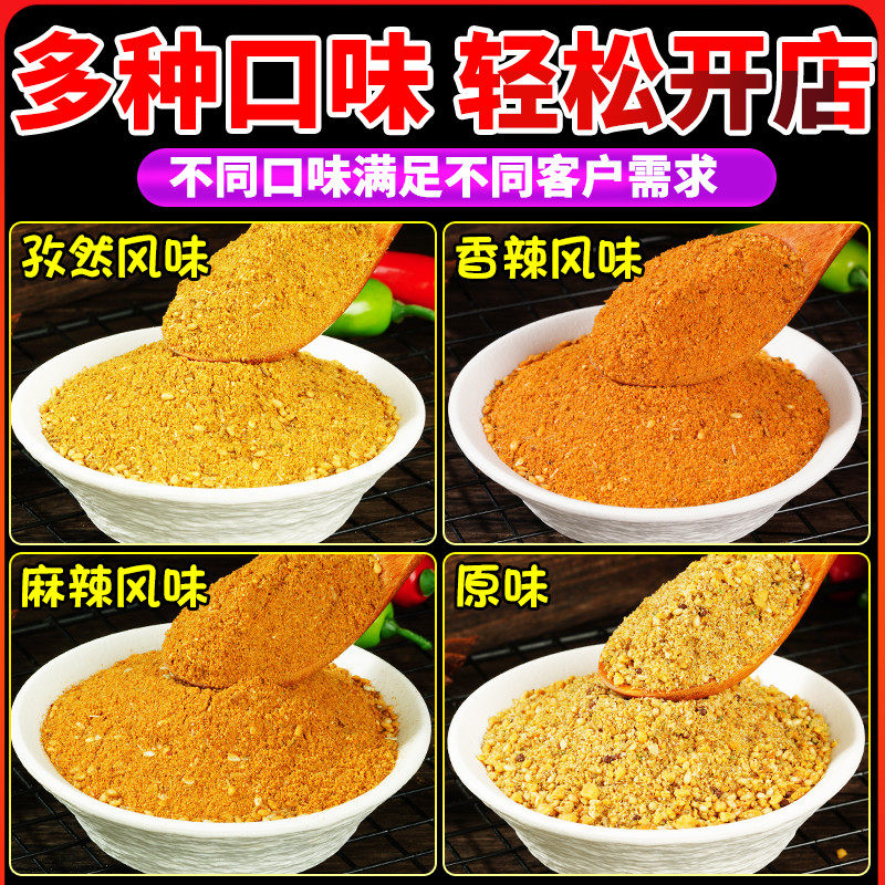 新日期烧烤调料孜然粉撒料徐州烧烤组合套装家用干碟蘸料羊肉牛肉