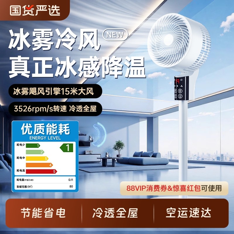 2025新款电风扇家用落地扇制冷摇头空气循环扇超静音卧室台式电扇