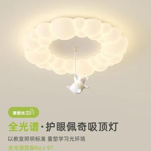 奶油风温馨浪漫主卧灯简约家用护眼云朵书房灯 卧室吸顶灯法式